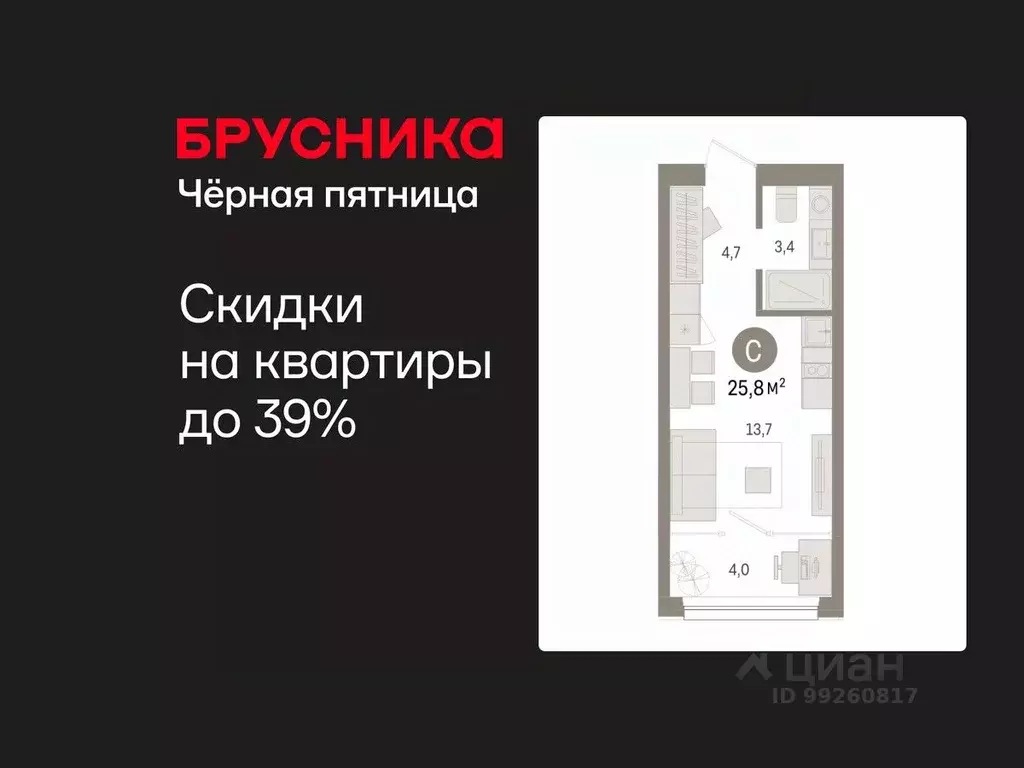 Студия Тюменская область, Тюмень Мысовская ул., 26к1 (25.79 м) - Фото 1