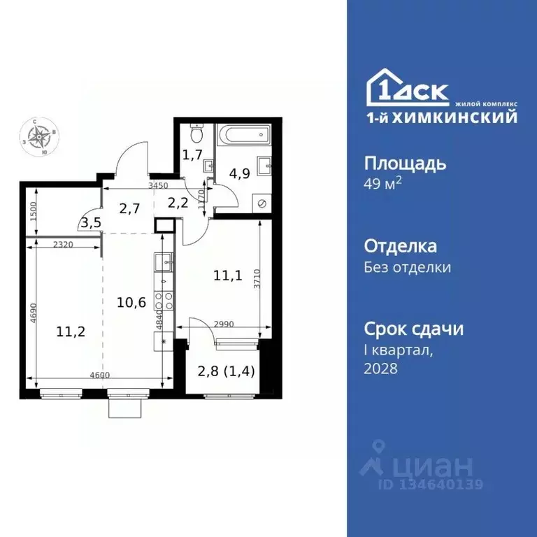 2-к кв. Московская область, Химки Клязьма-Старбеево мкр, Международный ... - Фото 1