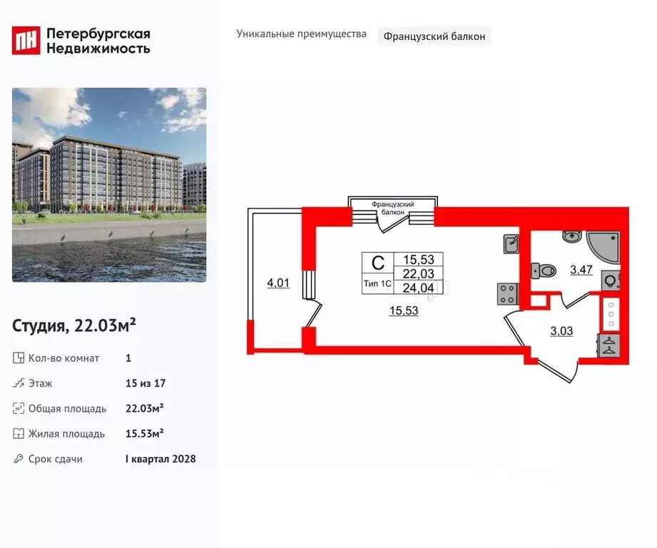 Студия Санкт-Петербург Октябрьская наб. (22.03 м) - Фото 0