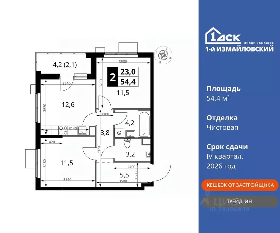 2-к кв. Москва Монтажная ул., вл8/24 (54.4 м) - Фото 0