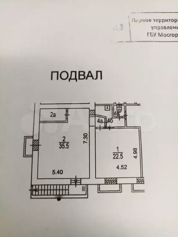 Сдам помещение свободного назначения, 69.2 м - Фото 0