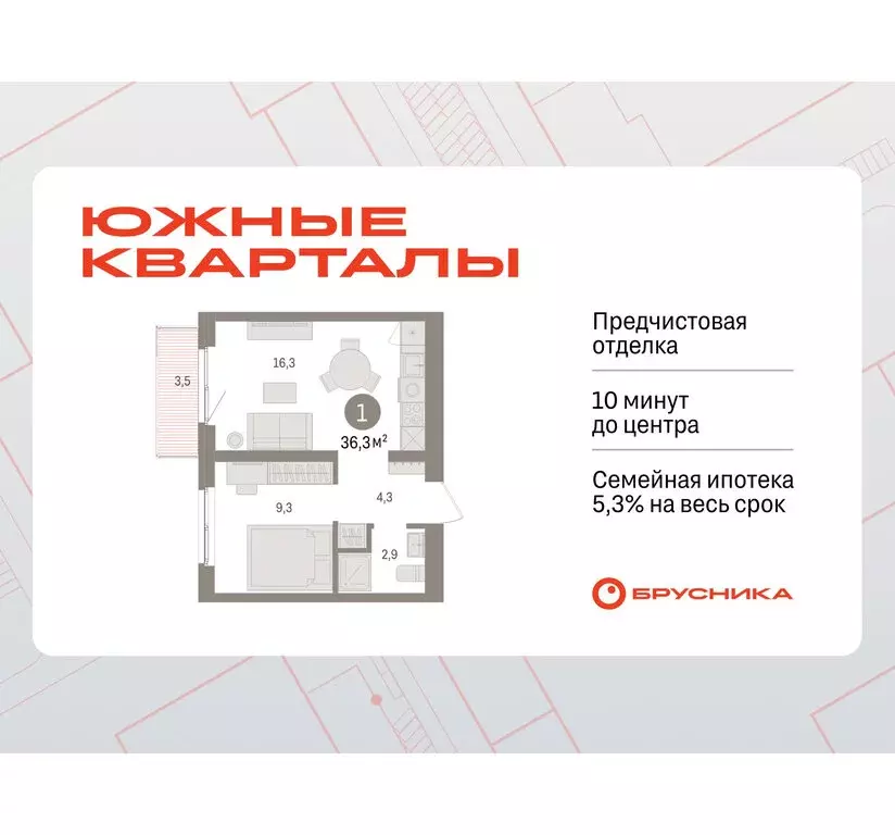 1-комнатная квартира: Екатеринбург, жилой район Юго-Западный, жилой ... - Фото 1