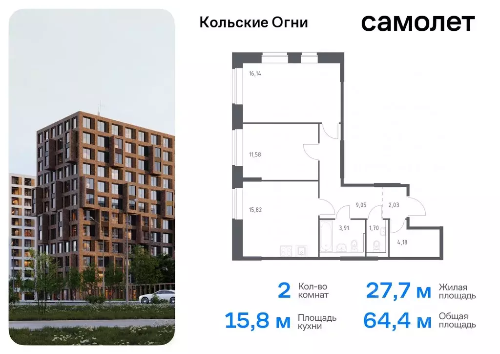 2-к кв. Мурманская область, Кола ул. Поморская (64.41 м) - Фото 0