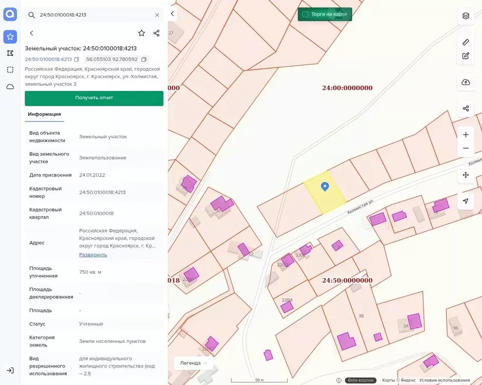 Участок в Красноярский край, Красноярск ул. Холмистая (7.5 сот.) - Фото 1