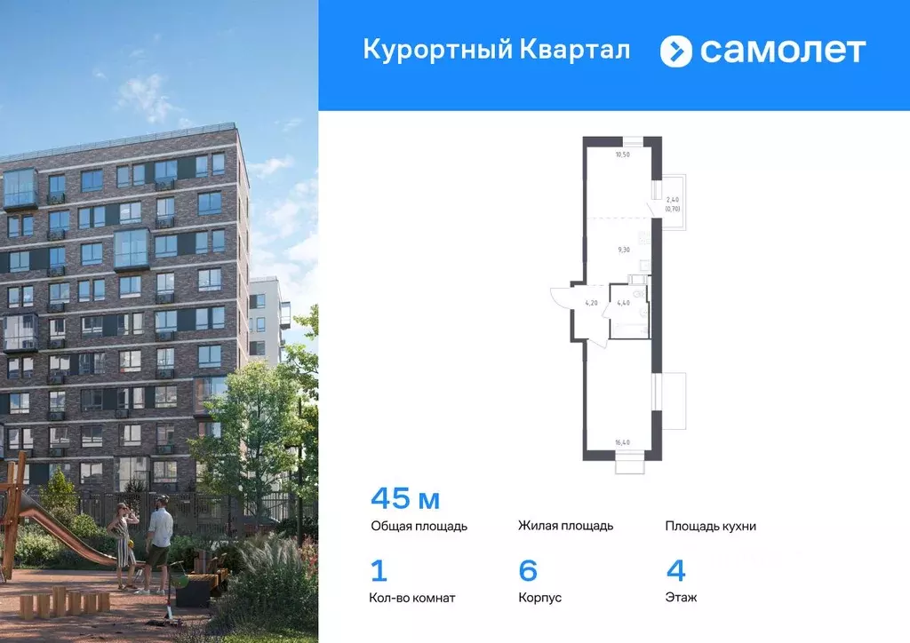 1-к кв. Санкт-Петербург пос. Песочный, Центральная ул., 83 (45.0 м) - Фото 0