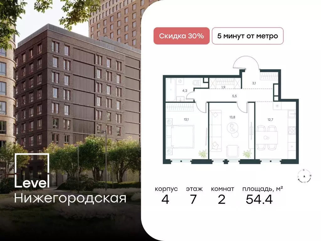 2-к кв. Москва Левел Нижегородская жилой комплекс, 4 (54.4 м) - Фото 0