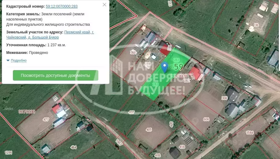 Участок в Пермский край, Чайковский городской округ, с. Большой Букор ... - Фото 2