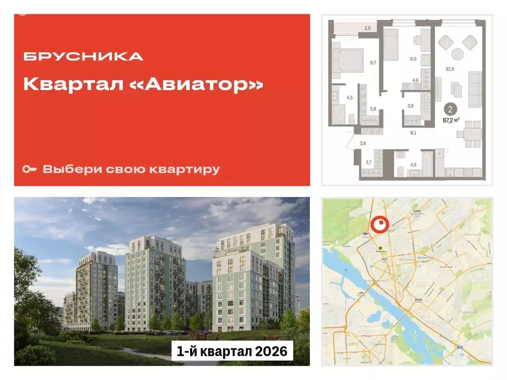 2-комнатная квартира: Новосибирск, улица Аэропорт (87.22 м) - Фото 0