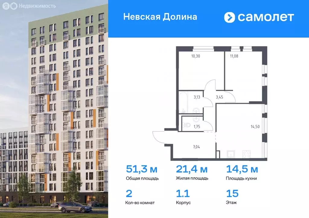 2-комнатная квартира: деревня Новосаратовка, жилой комплекс Невская ... - Фото 0