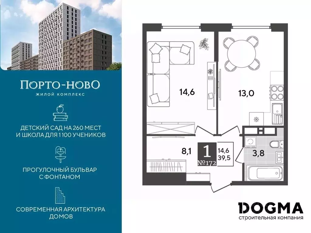 1-к кв. Краснодарский край, Новороссийск Цемдолина тер.,  (39.5 м) - Фото 0