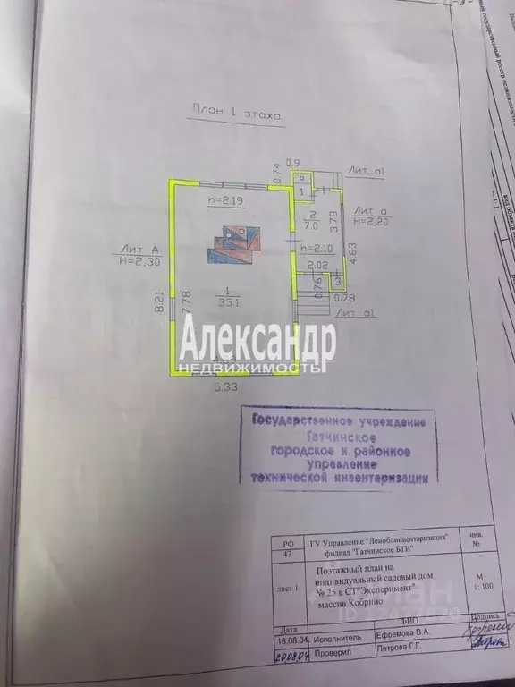 Дом в Ленинградская область, Гатчинский муниципальный округ, Кобрино ... - Фото 2