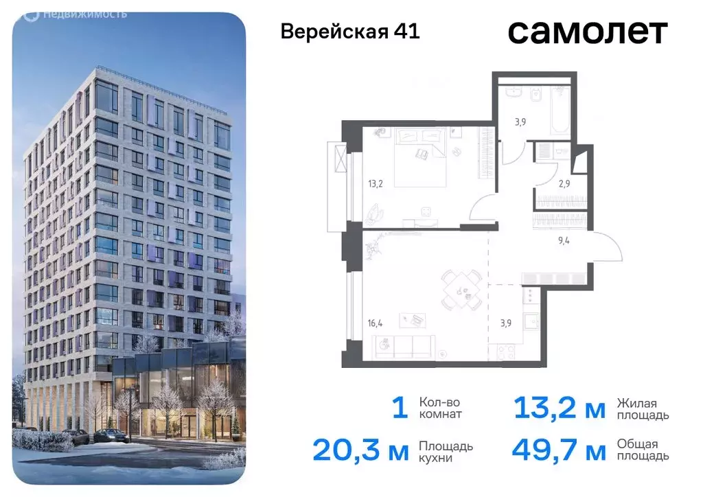 1-комнатная квартира: Москва, жилой комплекс Верейская 41, 2.2 (49.7 ... - Фото 0