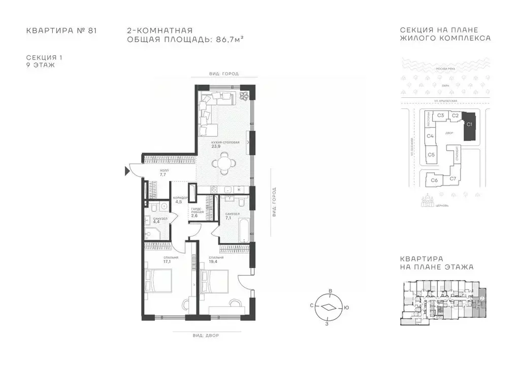 2-к кв. Москва Крылатская ул., 33 (86.7 м) - Фото 1