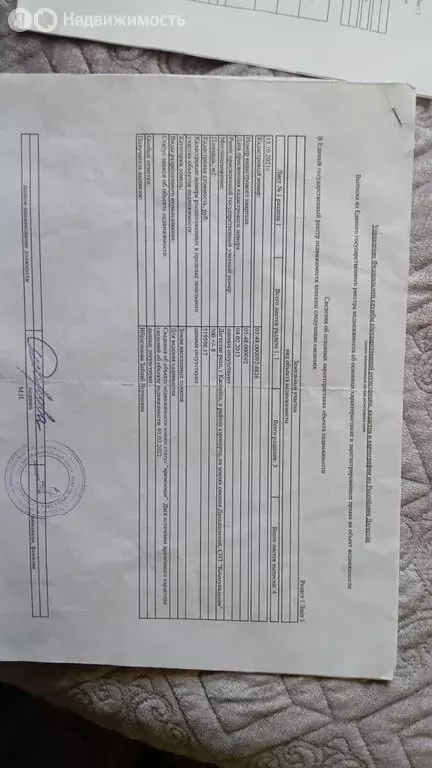 Участок в Каспийск, СНТ Коммунальник, Розовая улица (5 м) - Фото 1