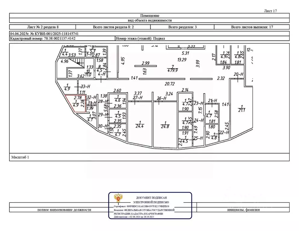 Помещение свободного назначения в Санкт-Петербург, Санкт-Петербург, ... - Фото 1