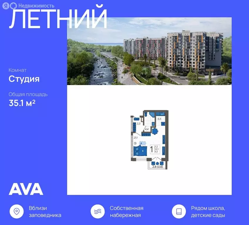 Квартира-студия: Сочи, улица Искры, 88лит4 (35.1 м) - Фото 0