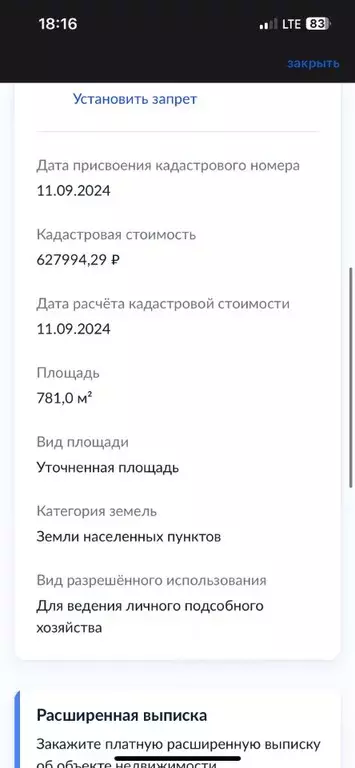 Участок в Волгоградская область, Городищенский район, Орловское с/пос, ... - Фото 0