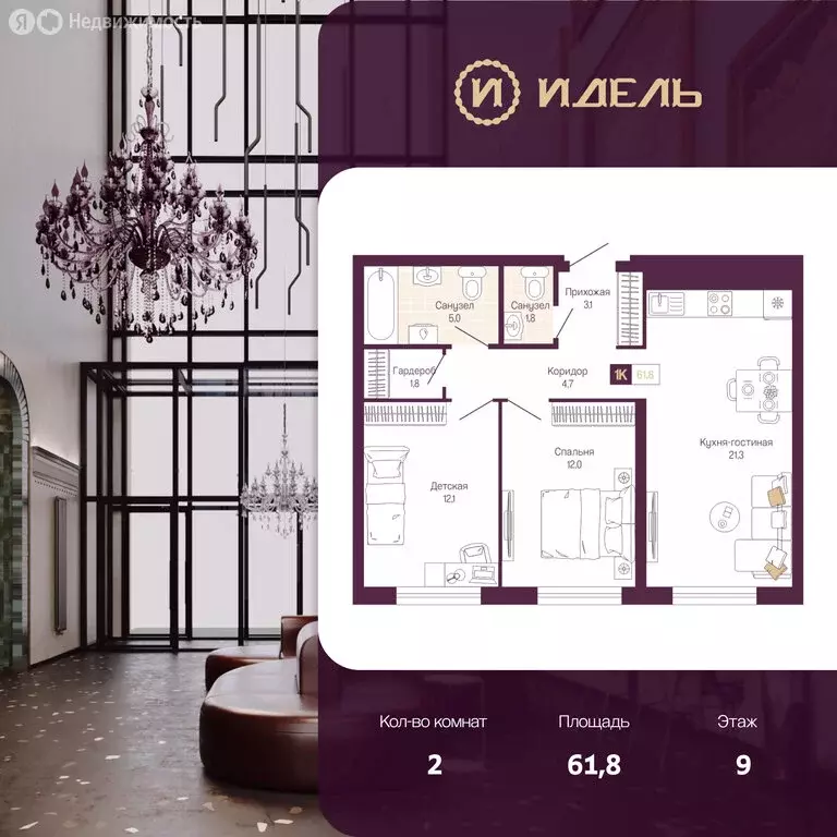 2-комнатная квартира: Нижний Новгород, ЖК Идель. Квартал на Сенной ... - Фото 1