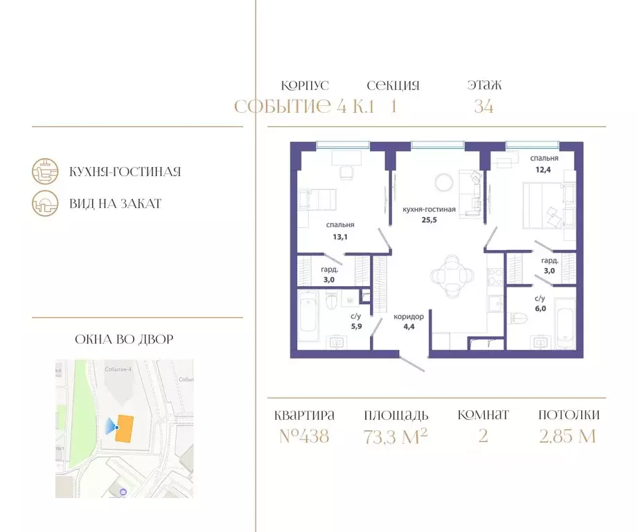 2-к кв. Москва Кинематографический кв-л,  (73.3 м) - Фото 0