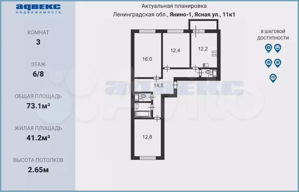 3-к. квартира, 73,1 м, 6/8 эт. - Фото 0