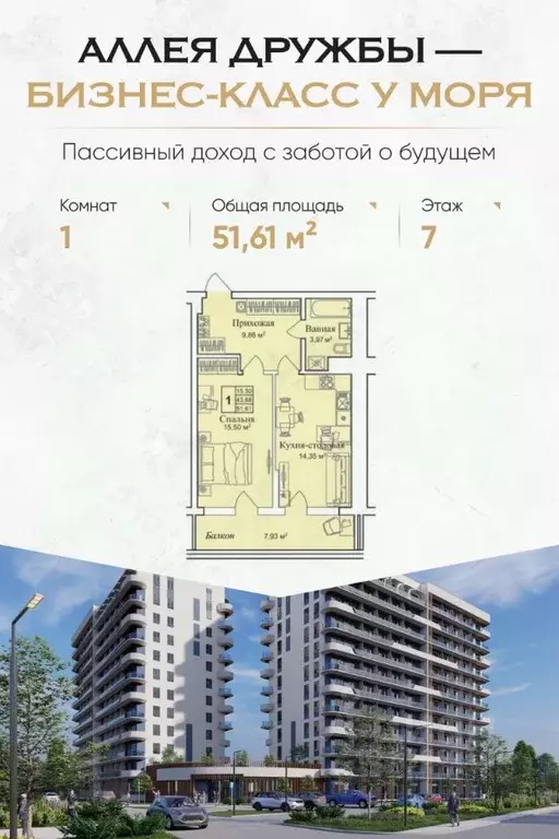 1-к кв. Крым, Евпатория городской округ, Заозерное пгт  (51.61 м) - Фото 0