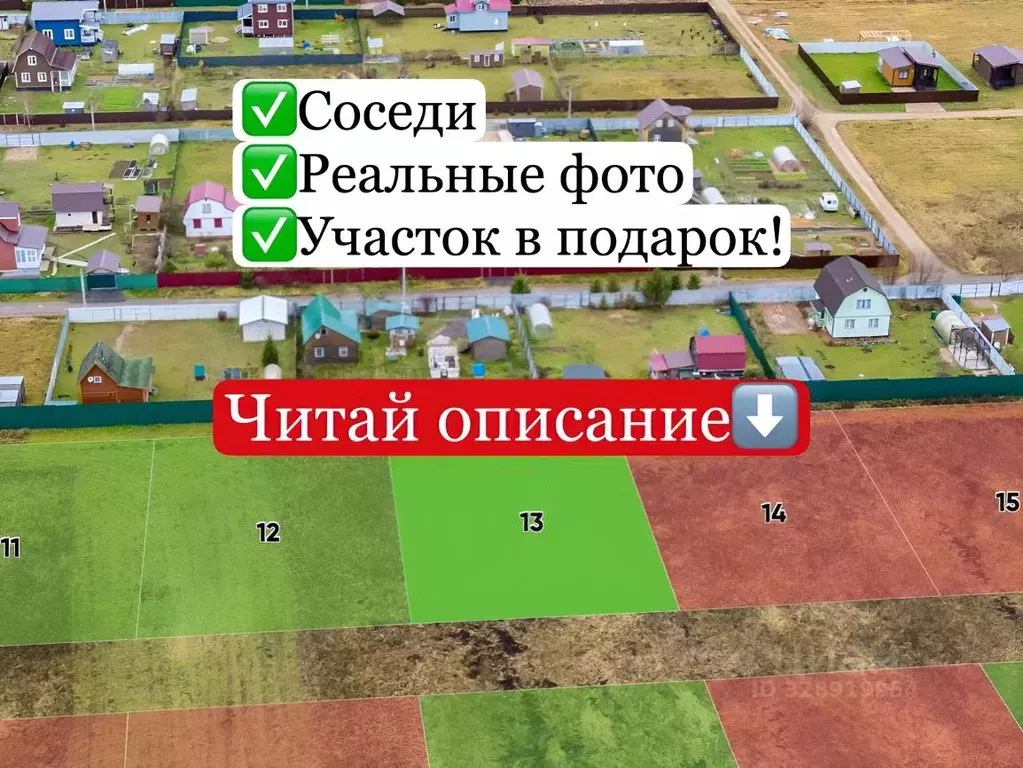 Участок в Московская область, Можайский муниципальный округ, Форест ... - Фото 1