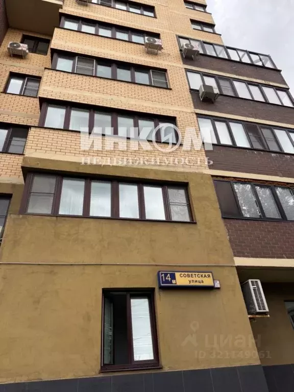 4-к кв. Московская область, Реутов Советская ул., 14к1 (85.4 м) - Фото 0
