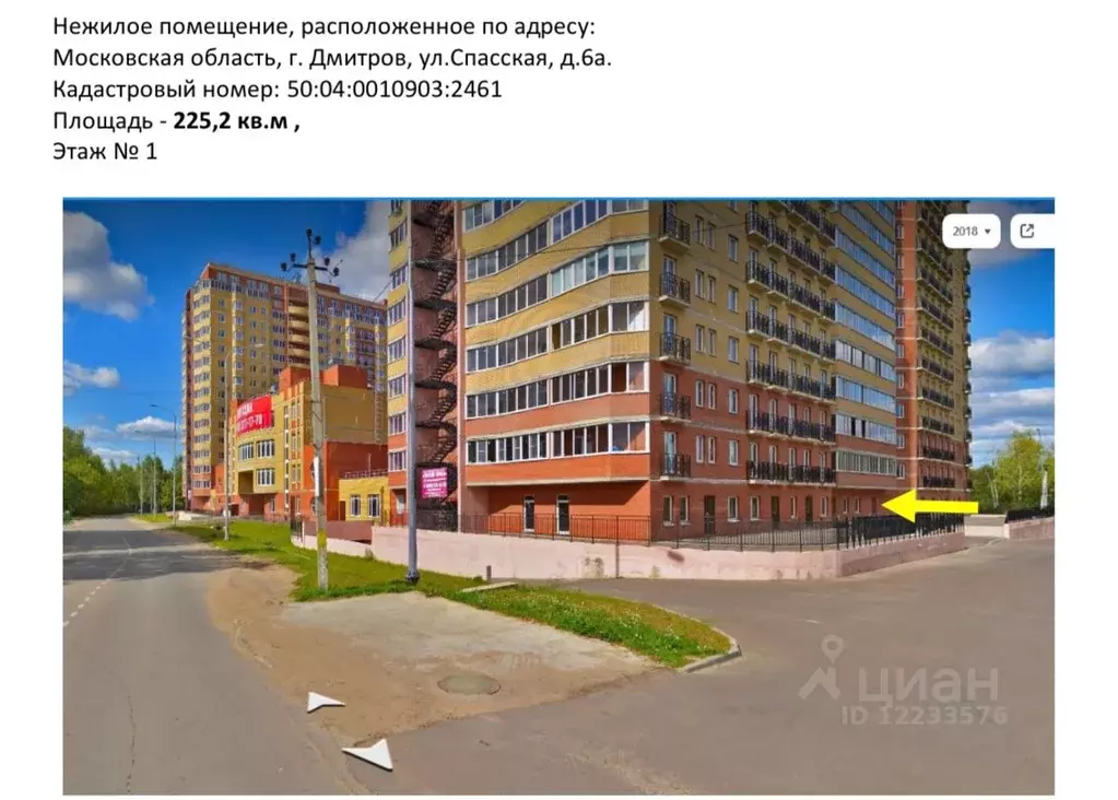 Дмитров ул спасская. Спасская 6а Дмитров. Дмитров Спасская 6а фото. Дмитров ул Спасская д 3. Агентство недвижимости Дмитров.
