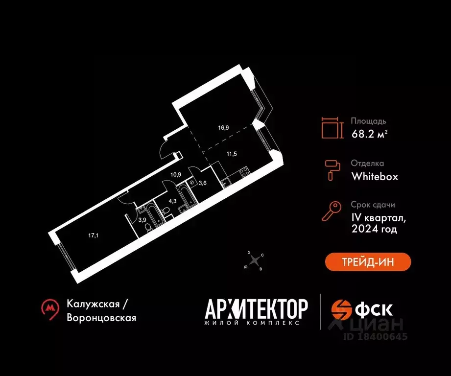 2-к кв. Москва ул. Академика Волгина, 2 (68.2 м) - Фото 0