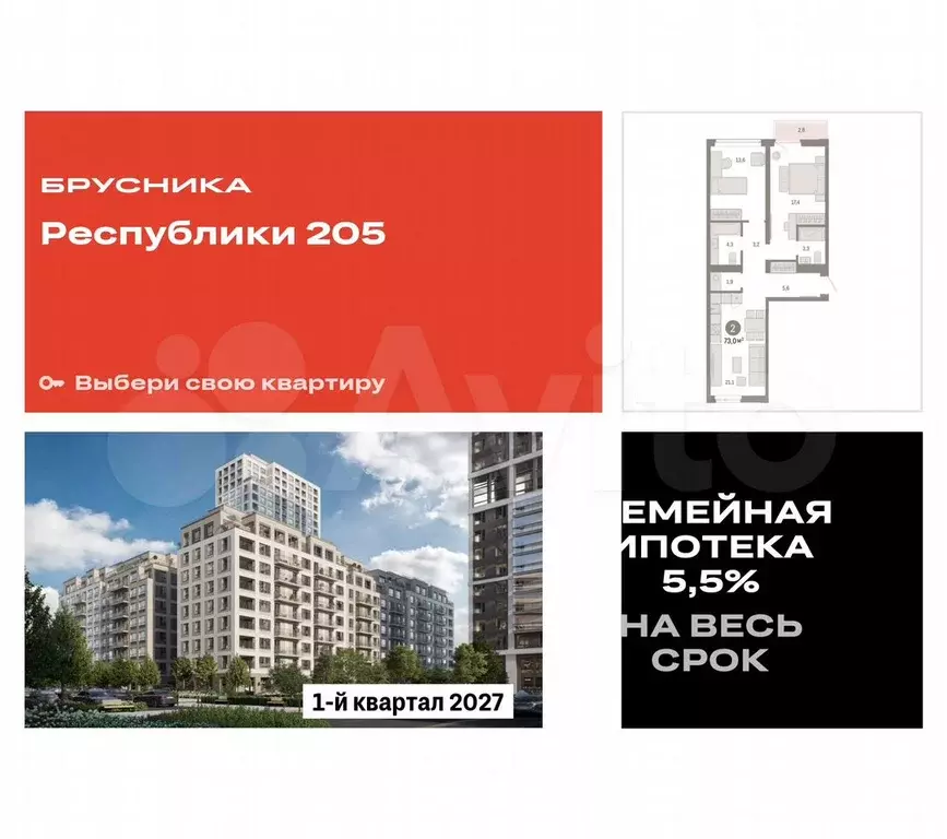 2-к. квартира, 73 м, 7/25 эт. - Фото 0