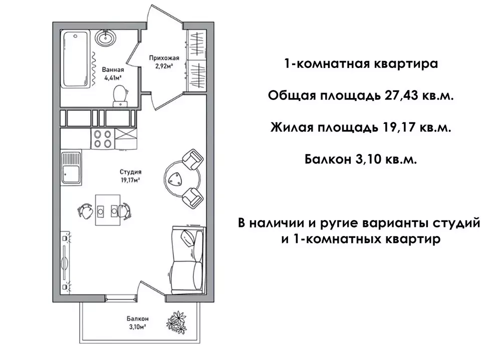 1-комнатная квартира: Ярославль, улица Строителей, 19 (27.43 м) - Фото 1