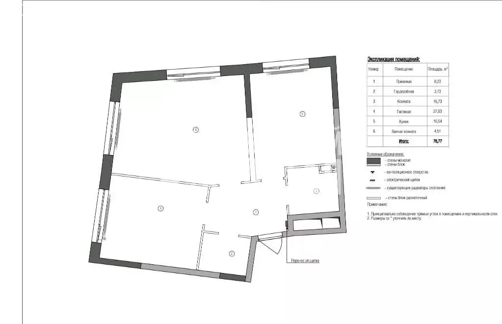 2-комнатная квартира: Москва, улица Эдуарда Стрельцова, 2к1 (76.8 м) - Фото 0