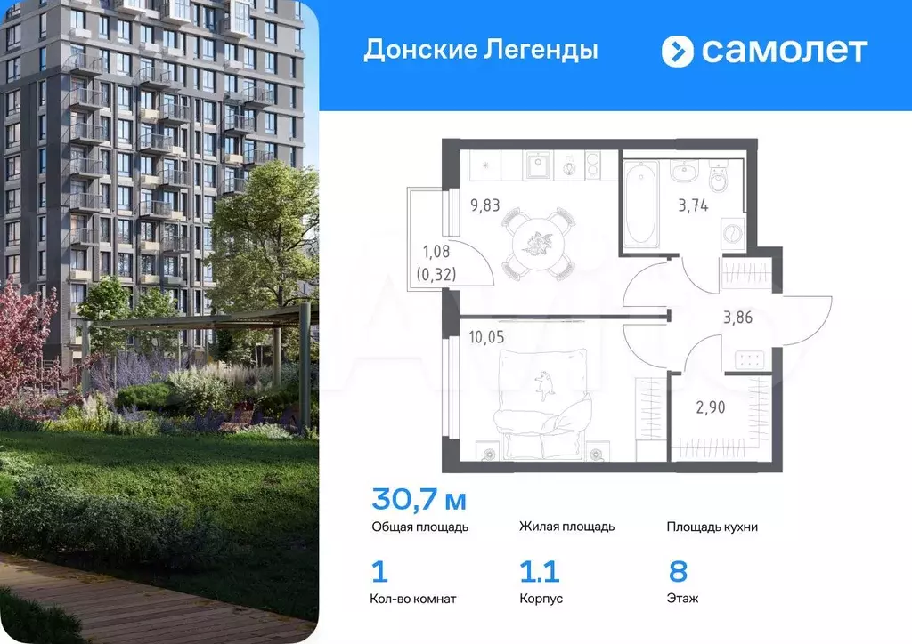 1-к. квартира, 30,7 м, 8/9 эт. - Фото 0