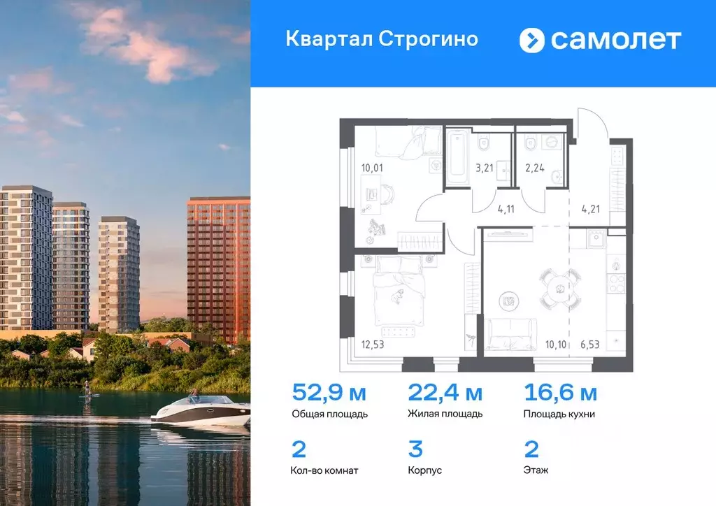 2-к кв. Московская область, Красногорск Квартал Строгино жилой ... - Фото 0