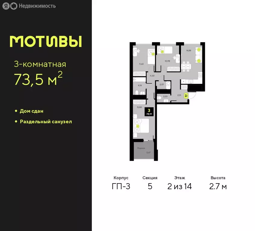3-комнатная квартира: Тюмень, улица Андрея Приказнова, 7 (73.5 м) - Фото 1