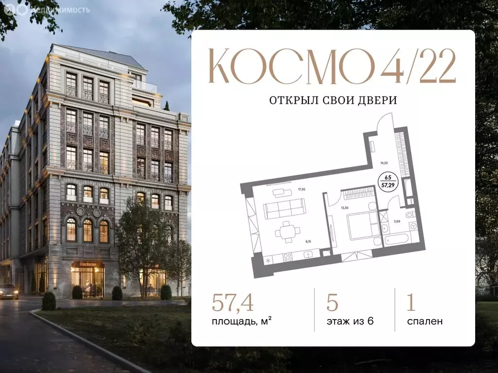 1-комнатная квартира: Москва, Космодамианская набережная, 4/22с4 (57.4 ... - Фото 1