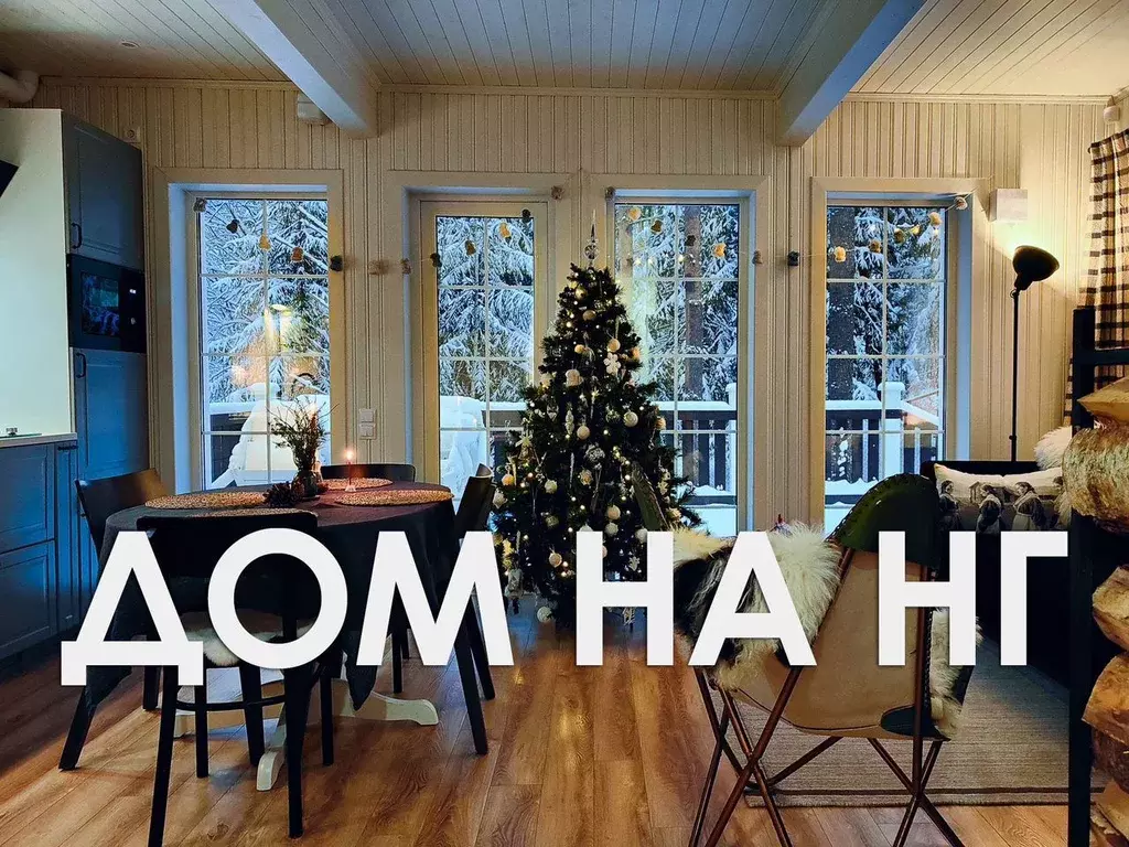 Дом в Ленинградская область, Приозерский район, Сосновское с/пос, ... - Фото 2