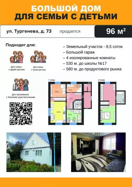 Дом в Ульяновская область, Димитровград ул. Тургенева, 73 (96 м) - Фото 0