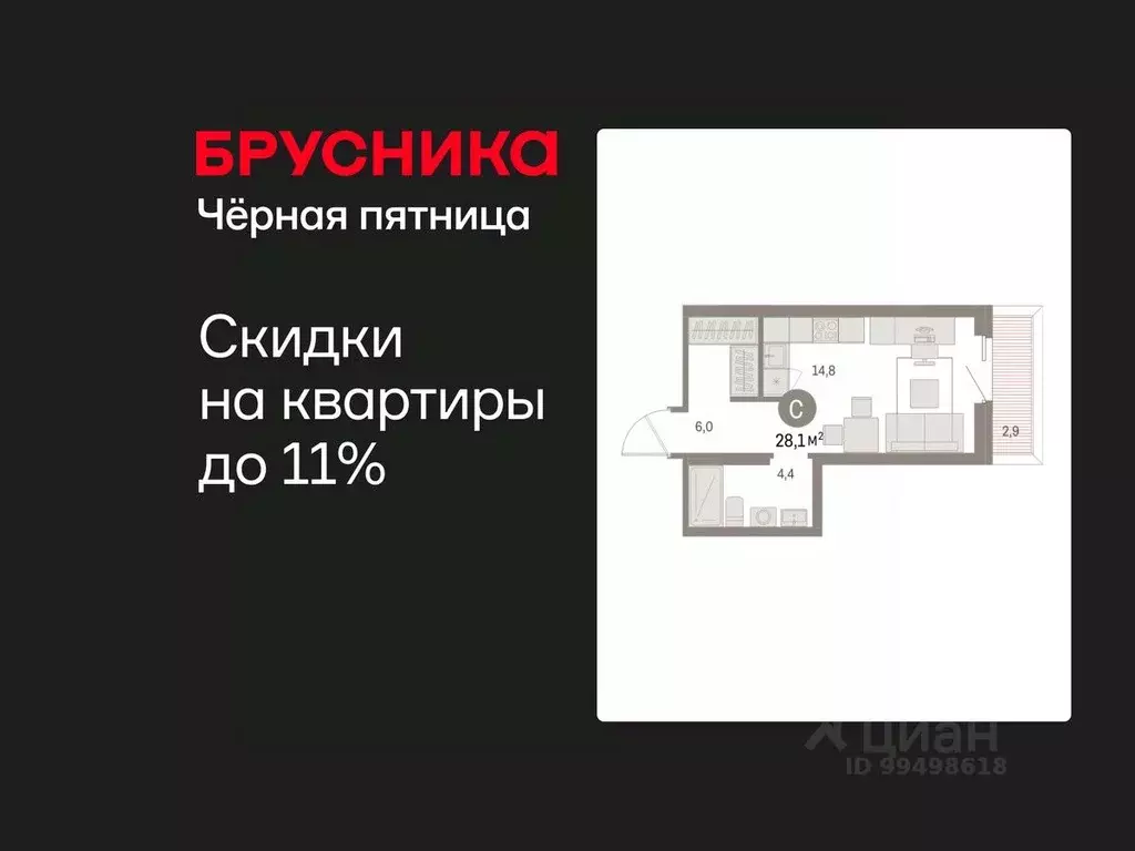 Студия Курганская область, Курган Центральный жилрайон, Дом Кино жилой ... - Фото 1