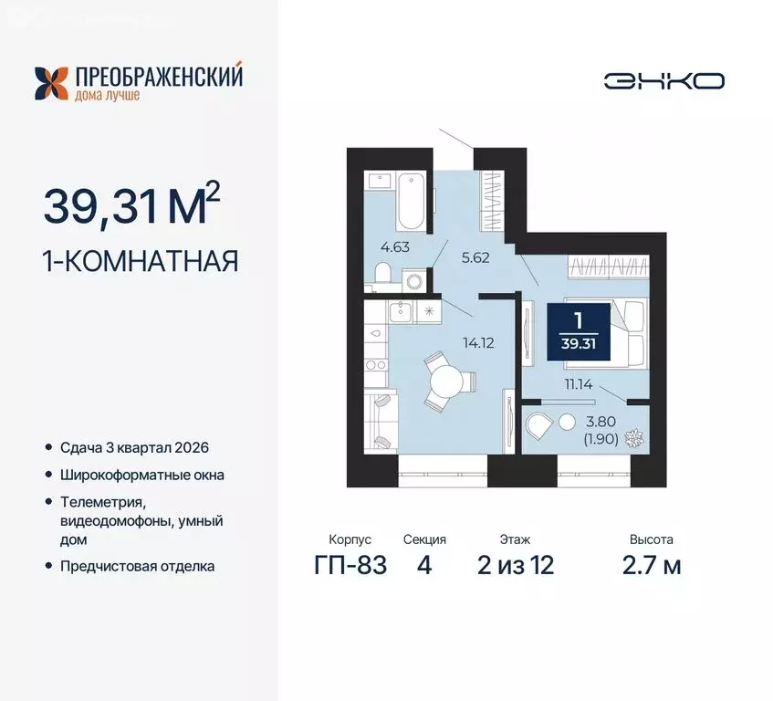 1-комнатная квартира: Новый Уренгой, микрорайон Славянский (39.31 м) - Фото 0