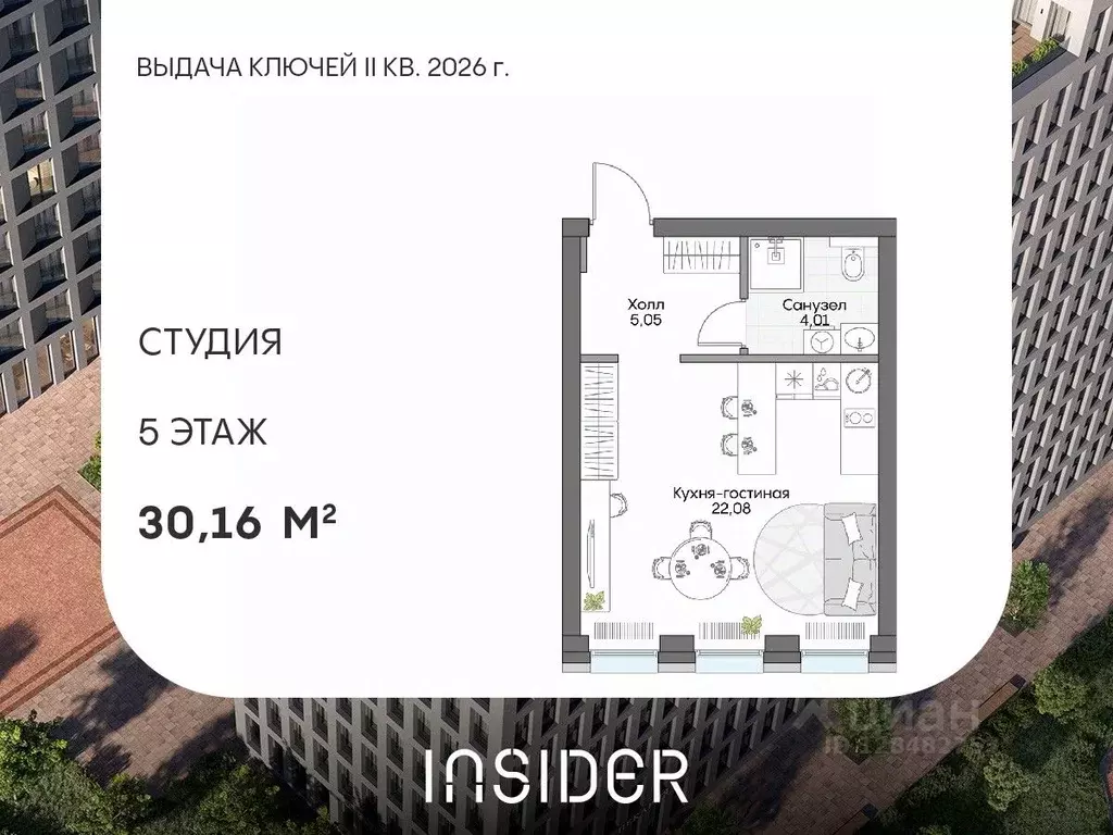 Студия Москва Апартаментов Инсайдер комплекс,  (30.16 м) - Фото 1