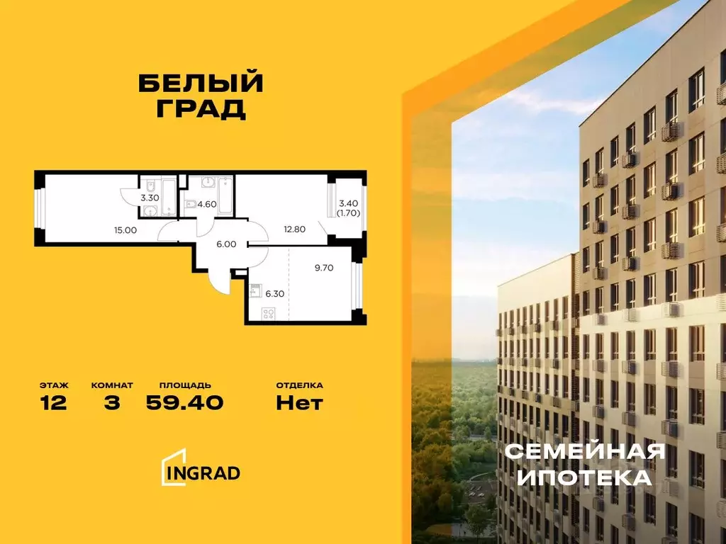 3-к кв. Московская область, Мытищи Белый Grad жилой комплекс (59.4 м) - Фото 0