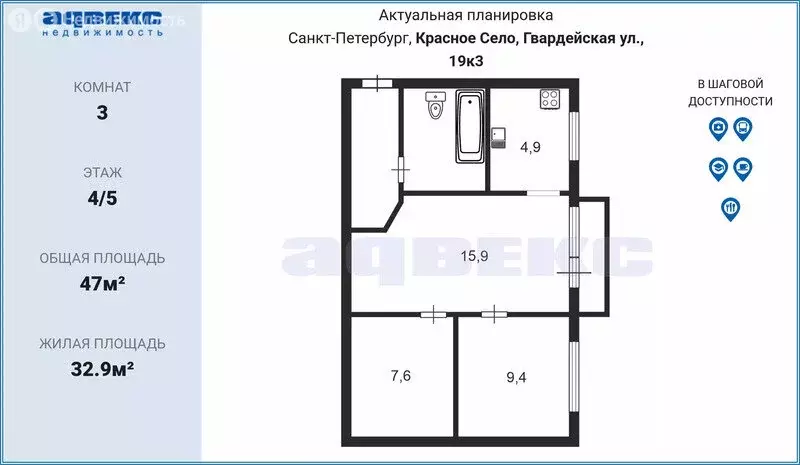 3-комнатная квартира: Красное Село, Гвардейская улица, 19к3 (47 м) - Фото 1