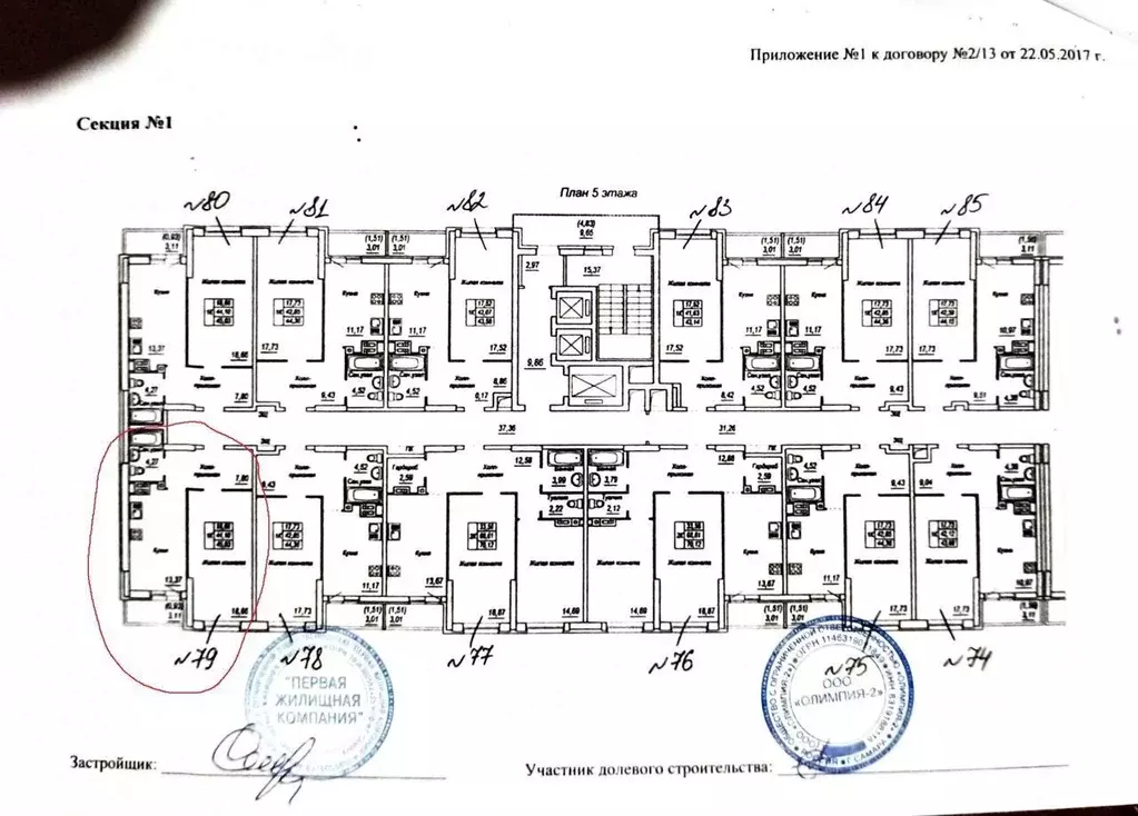 1-к кв. Самарская область, Самара Краснодонская ул., 10 (44.0 м) - Фото 0