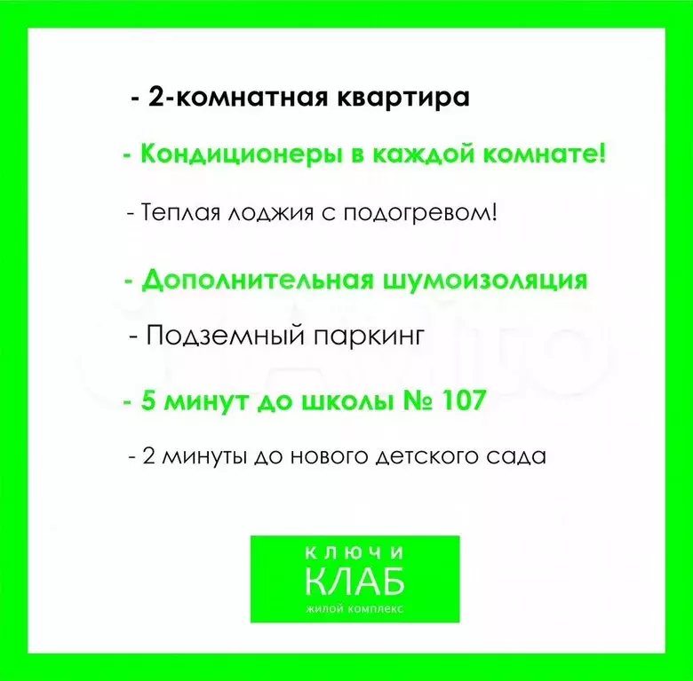 2-к. квартира, 71,4 м, 2/9 эт. - Фото 1