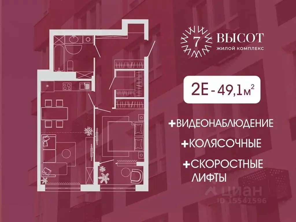 2-к кв. Кемеровская область, Кемерово ул. Дружбы, 10 (49.1 м) - Фото 0