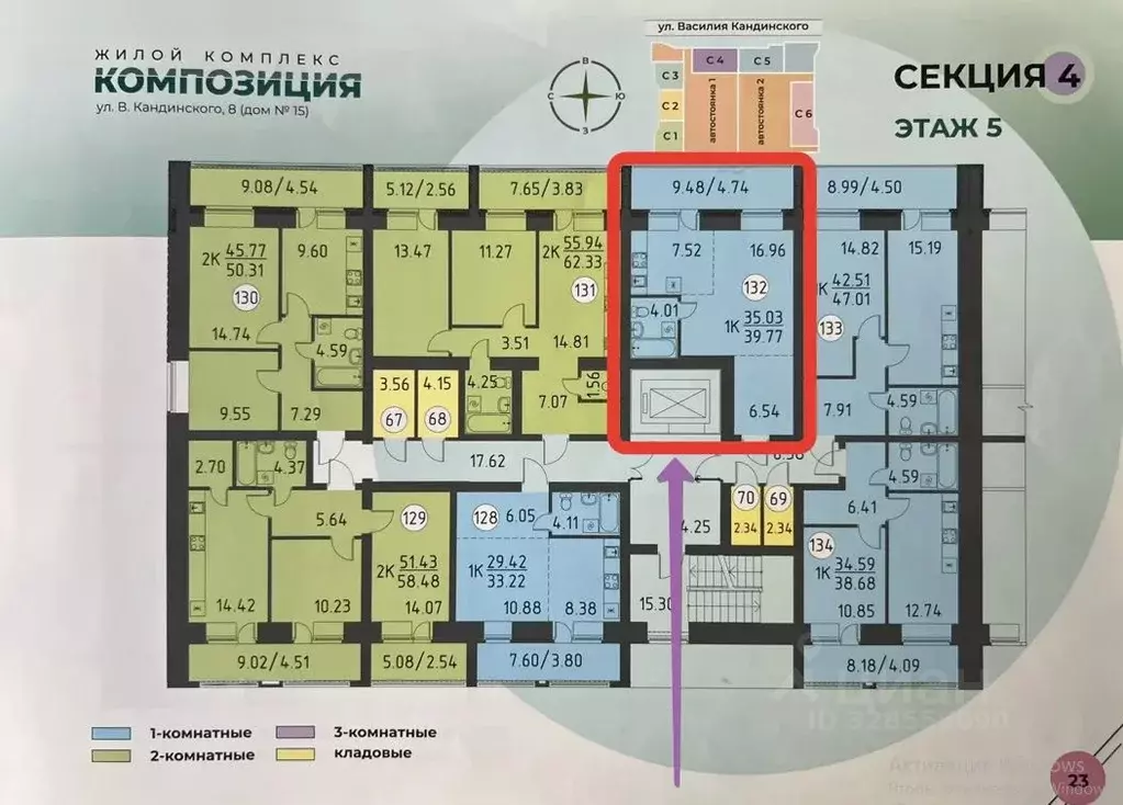 Студия Томская область, Томский район, д. Кисловка, Левобережный мкр ... - Фото 2