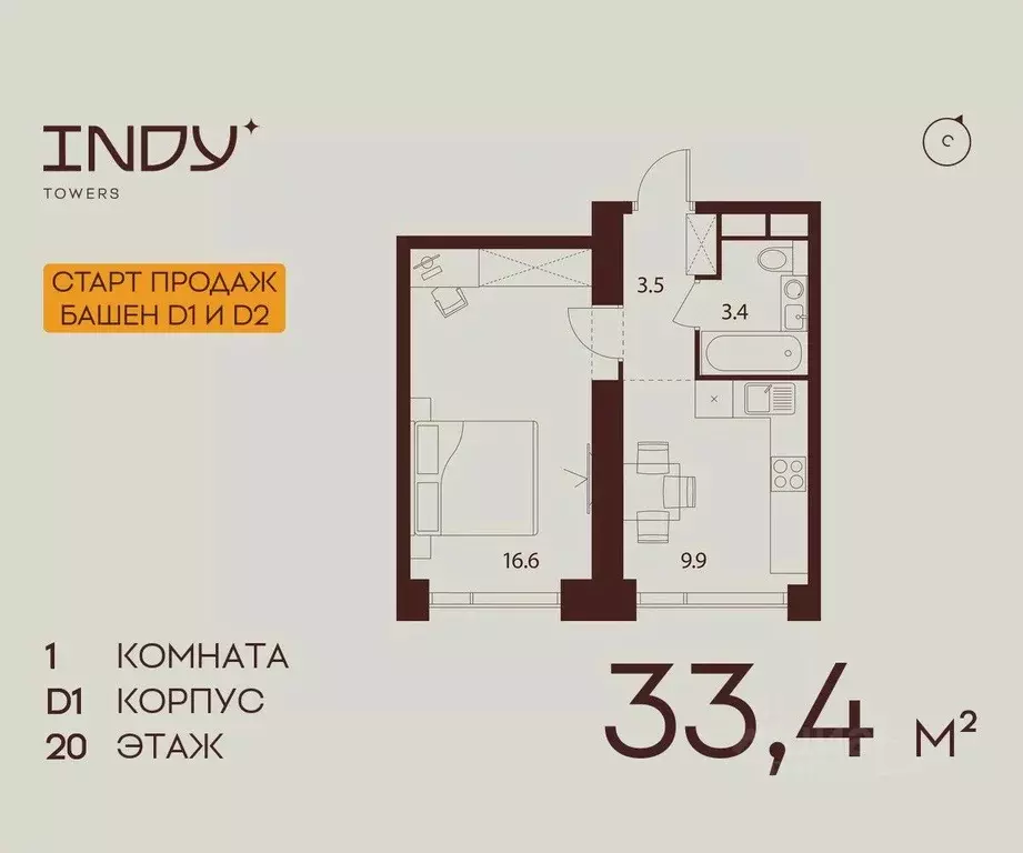 1-к кв. Москва Инди Тауэрс жилой комплекс (33.4 м) - Фото 0