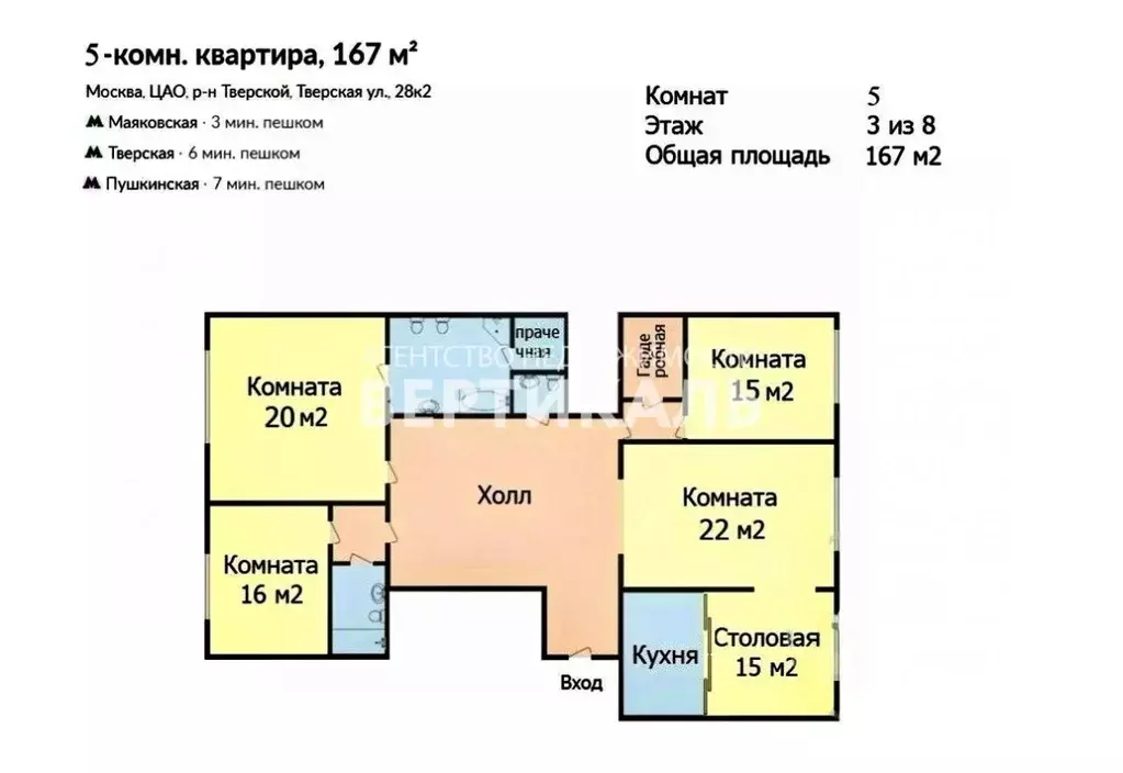 5-к кв. Москва Тверская ул., 28к2 (168.0 м) - Фото 2