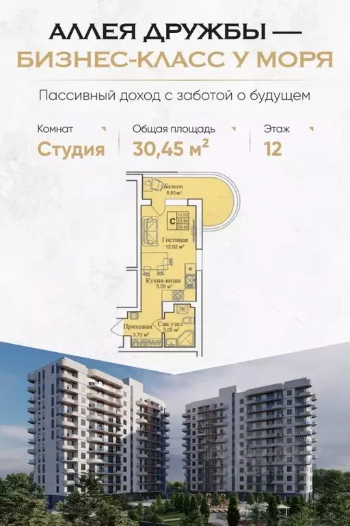 Студия Крым, Евпатория городской округ, Заозерное пгт  (30.45 м) - Фото 0